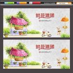 鲜花速递