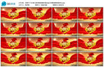中国梦红绸红旗歌唱祖国新年视频