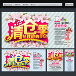 清仓