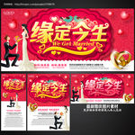 结婚