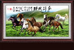 八骏图山水画
