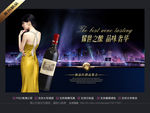 金色美女进口红酒品鉴会晚宴会