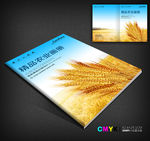 小麦农产品画册封面