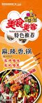 美食美客
