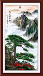 迎客松
