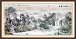 山水风景画