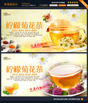 柠檬菊花茶
