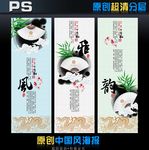 中国风海报（高清分层）