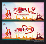七夕情人节