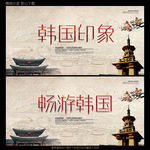 韩国旅游