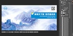 长城拼接二维码
