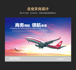 中国航空