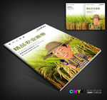 现代农民画册封面