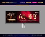 地产品质感户外
