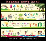 学校文化墙  墙体彩绘