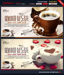 咖啡奶茶图片