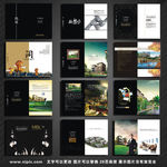 房地产画册企业画册