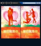 就是爱你