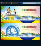 水上乐园