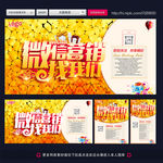 微信海报 二维码