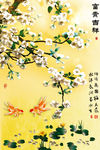 钻石画十字绣家和富贵吉祥