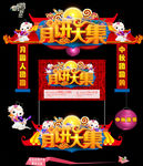 月饼大集