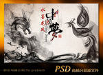 水墨龙凤中国梦展板设计