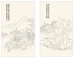 矢量山水画