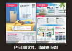 空气净化器单页