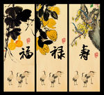 福禄寿