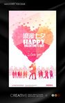 水彩风七夕情人节
