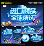 进口商品