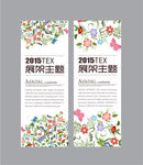 X展架  模板