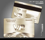 VIP贵宾卡