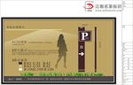 标识标牌   停车标识牌
