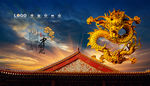 中国龙