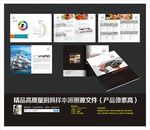 高清厨具样本画册