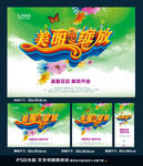 美丽绽放