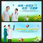 医院报栏