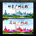 广州
