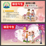 公园相亲会
