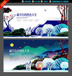 创意绝美风景插画