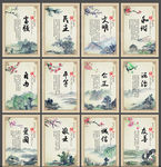 社会主义价值观