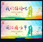 结婚  国际接吻节