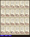 24孝图