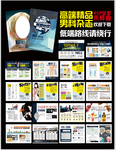 男科高端杂志