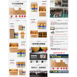 5款规格牛奶专用纸箱详情页