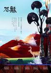 地产广告