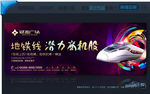 房地产商业户外广告
