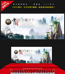 中国风背景